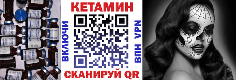 Кетамин ketamine  Нарткала 