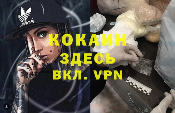 альфа пвп VHQ Белокуриха