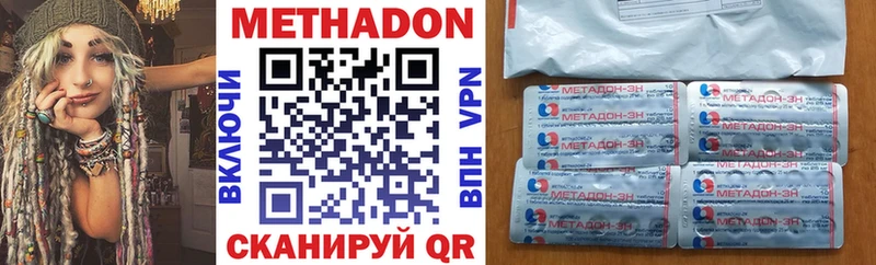 Метадон VHQ  купить наркоту  Нарткала 